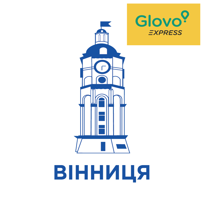 Вінниця